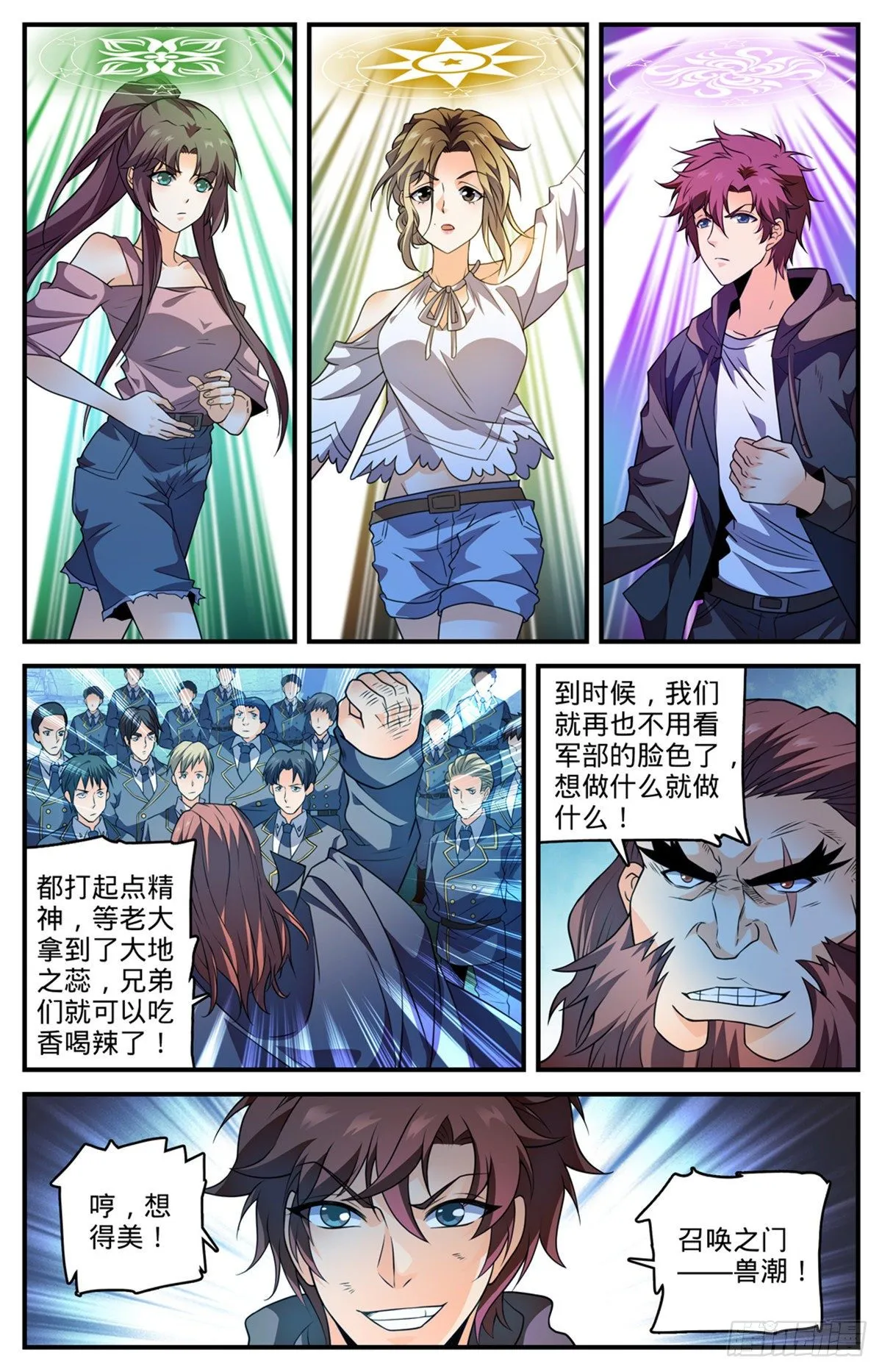 781 力敌百人军！ 第10页