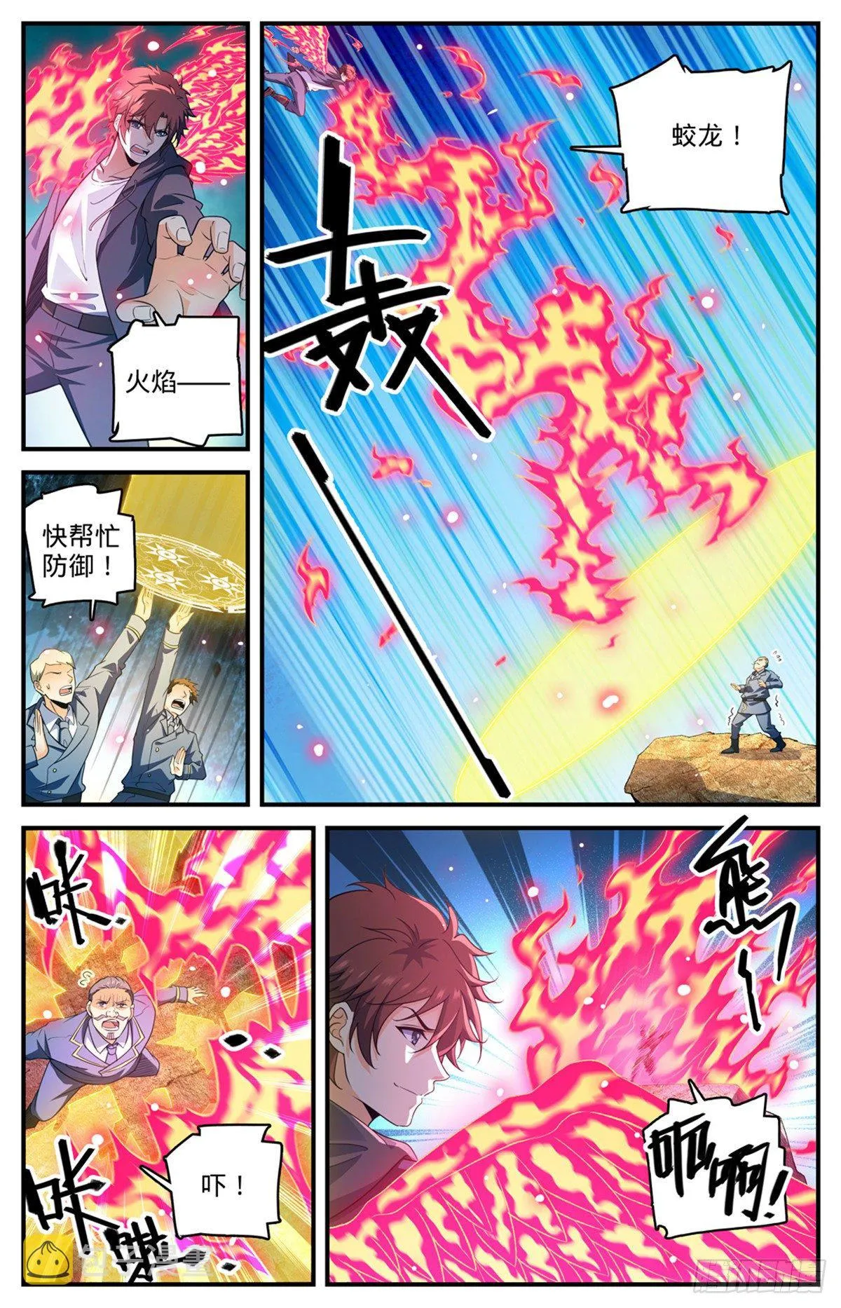 782 强大的空间系 第3页