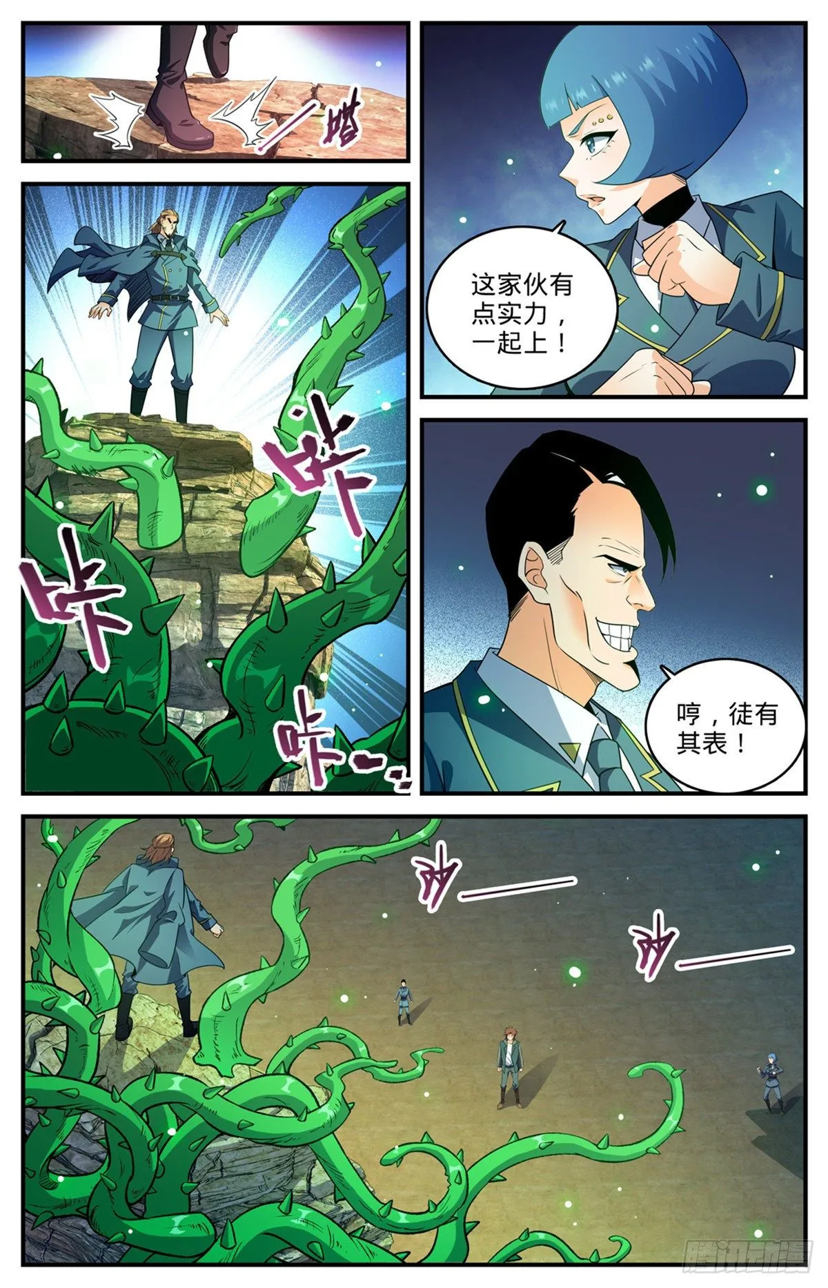 782 强大的空间系 第5页