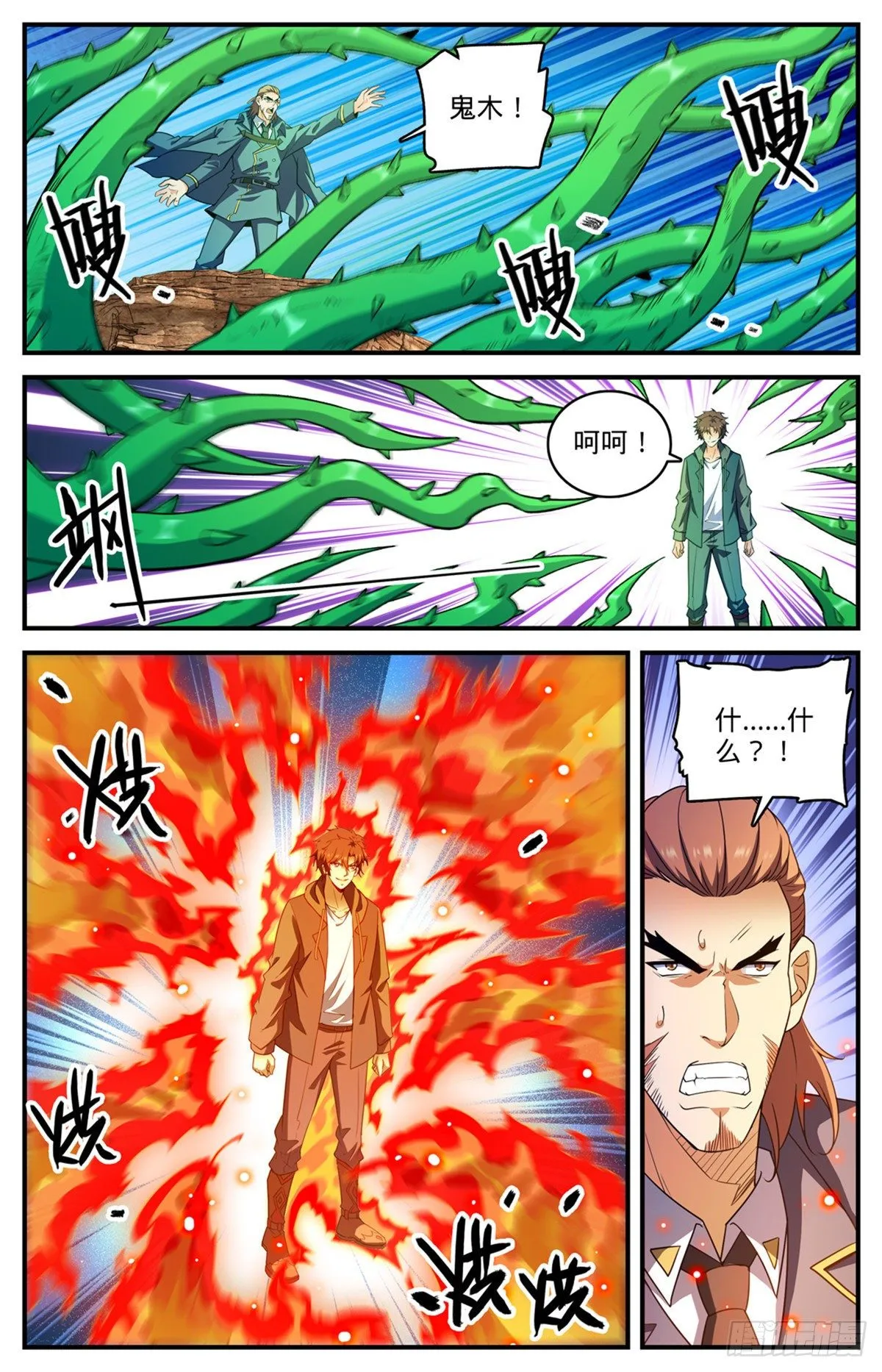 782 强大的空间系 第6页