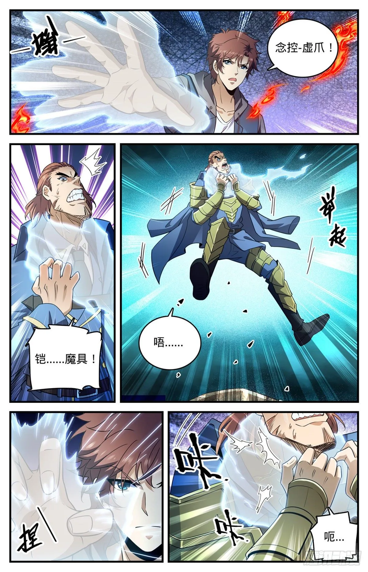 782 强大的空间系 第7页