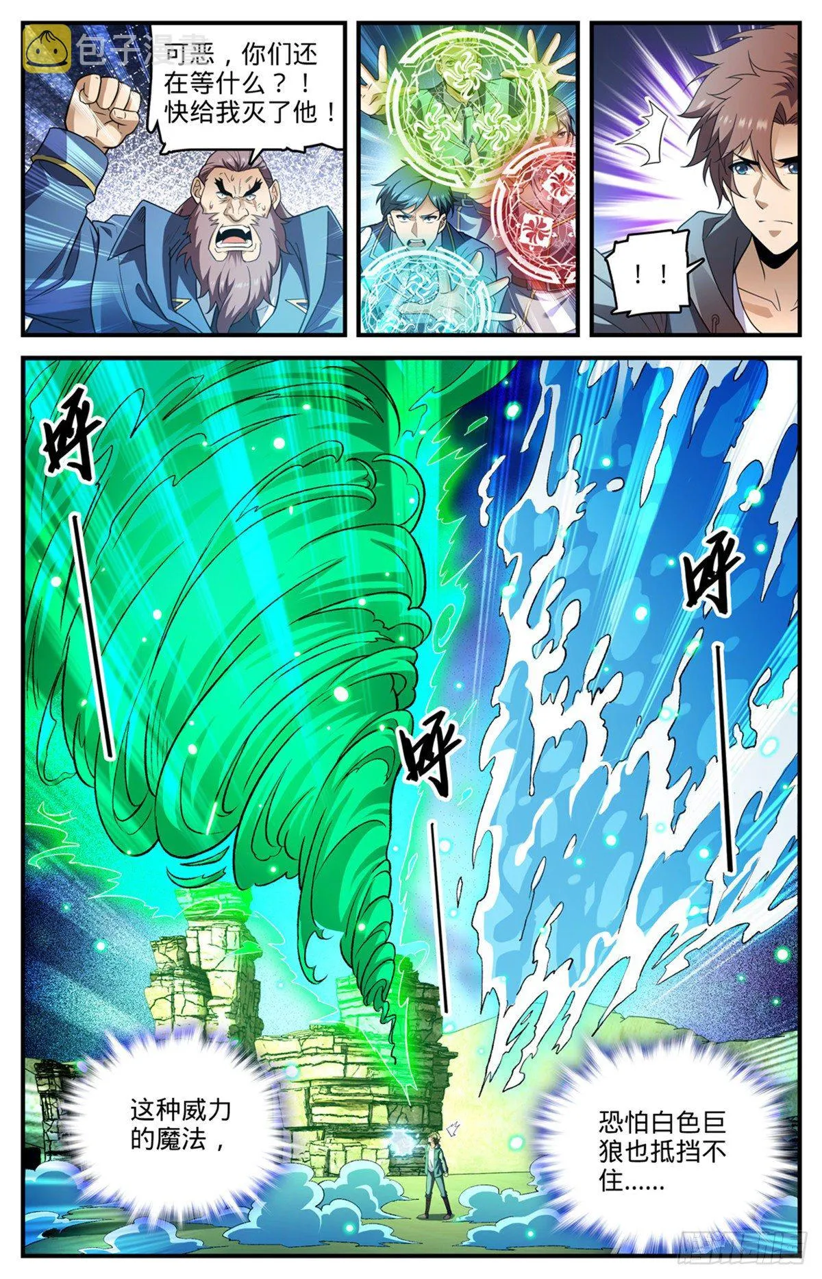 782 强大的空间系 第8页