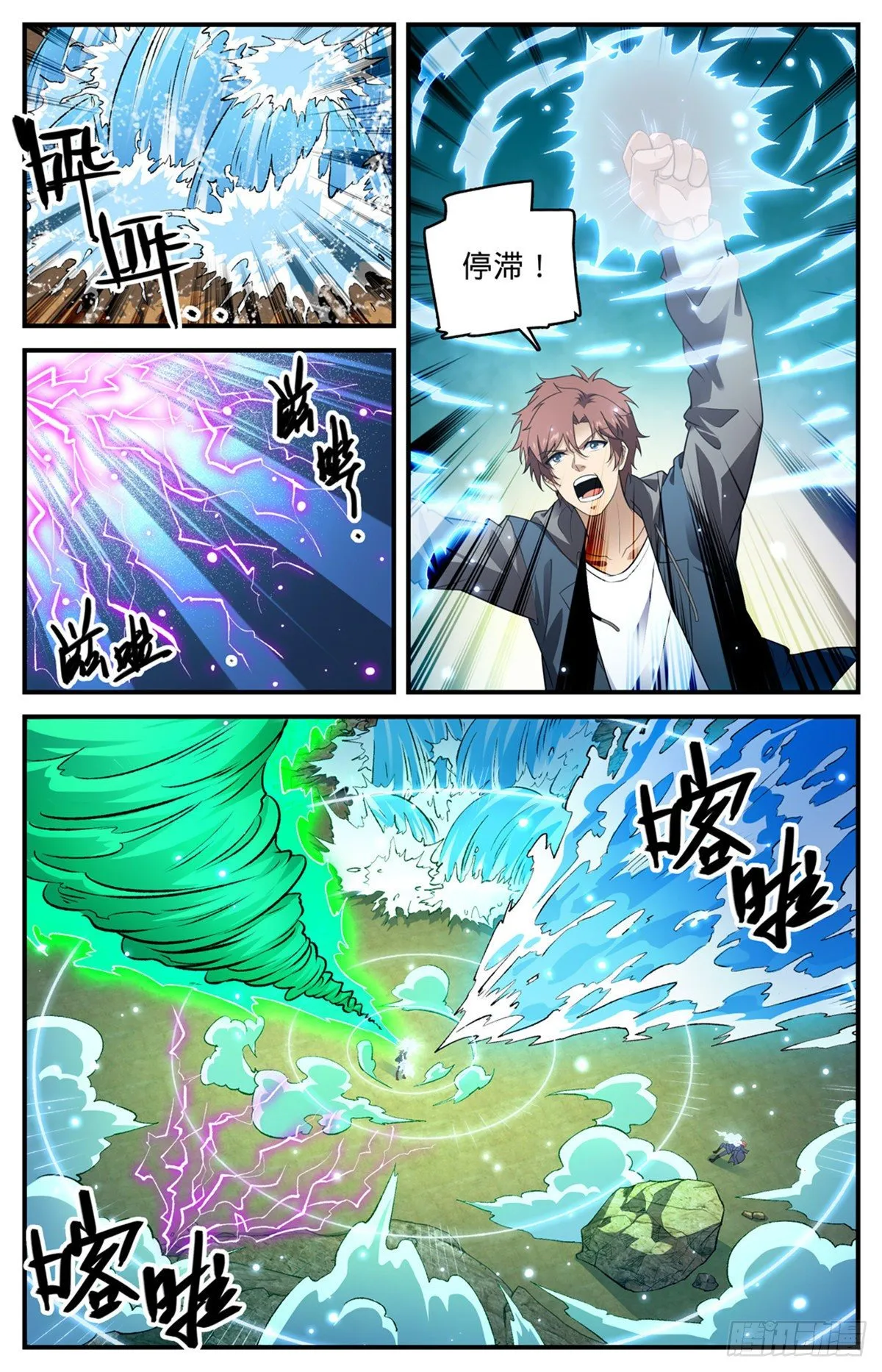 782 强大的空间系 第9页