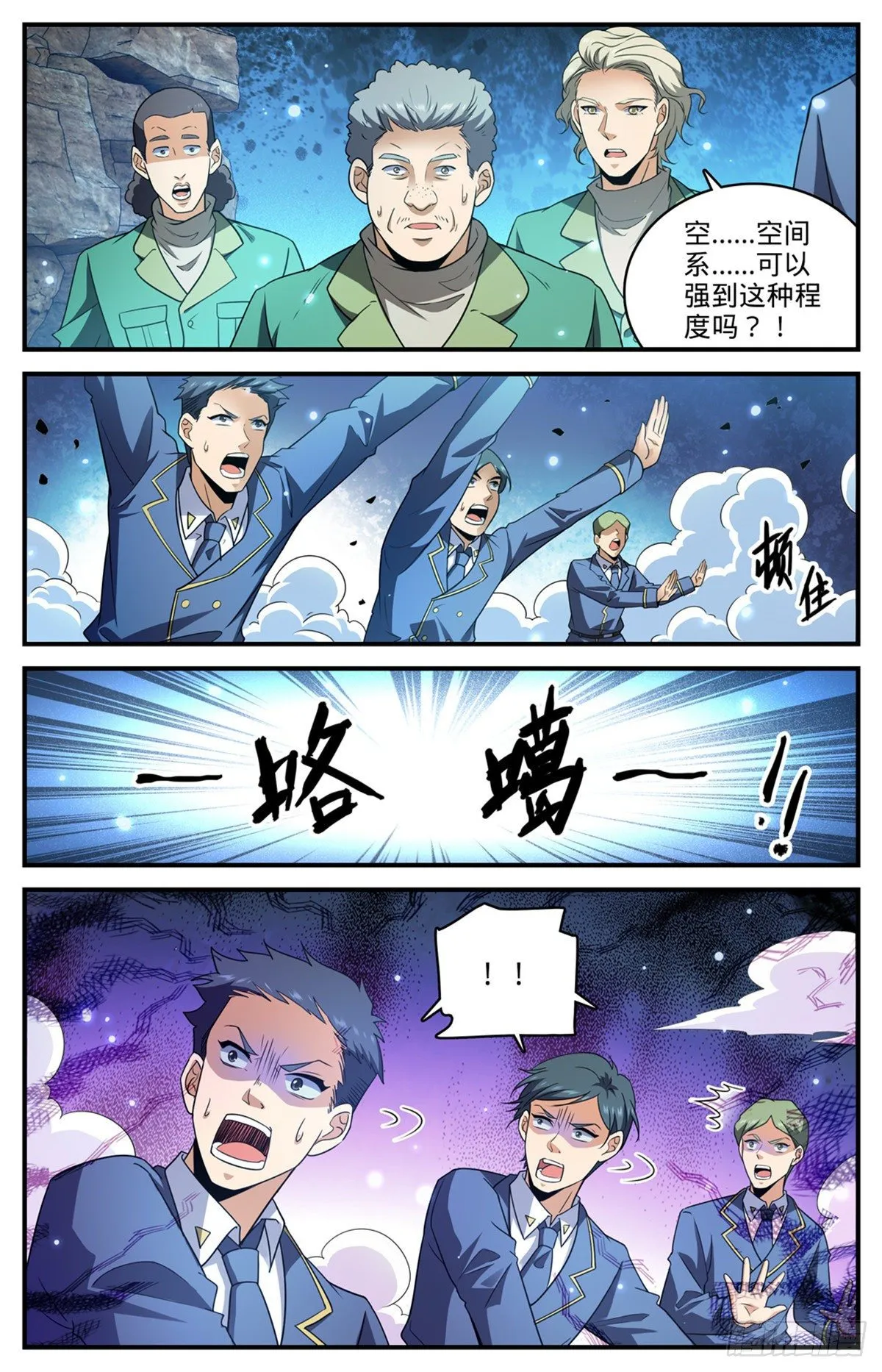 782 强大的空间系 第10页