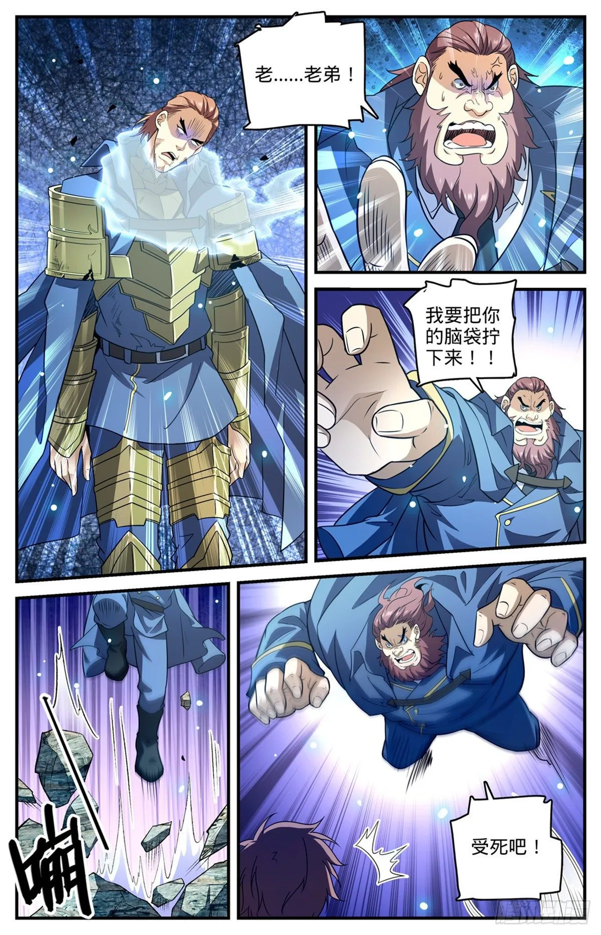 782 强大的空间系 第11页