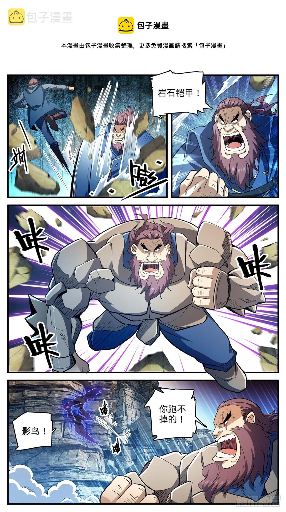 782 强大的空间系 第12页