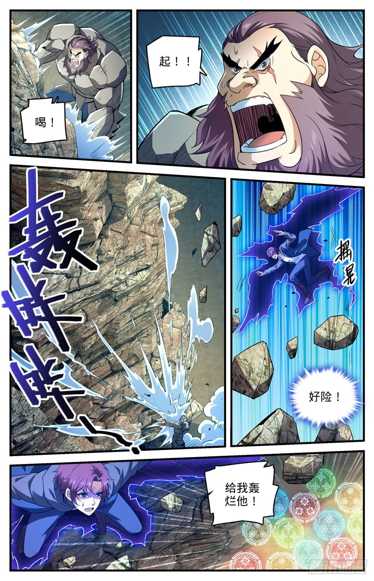 782 强大的空间系 第13页