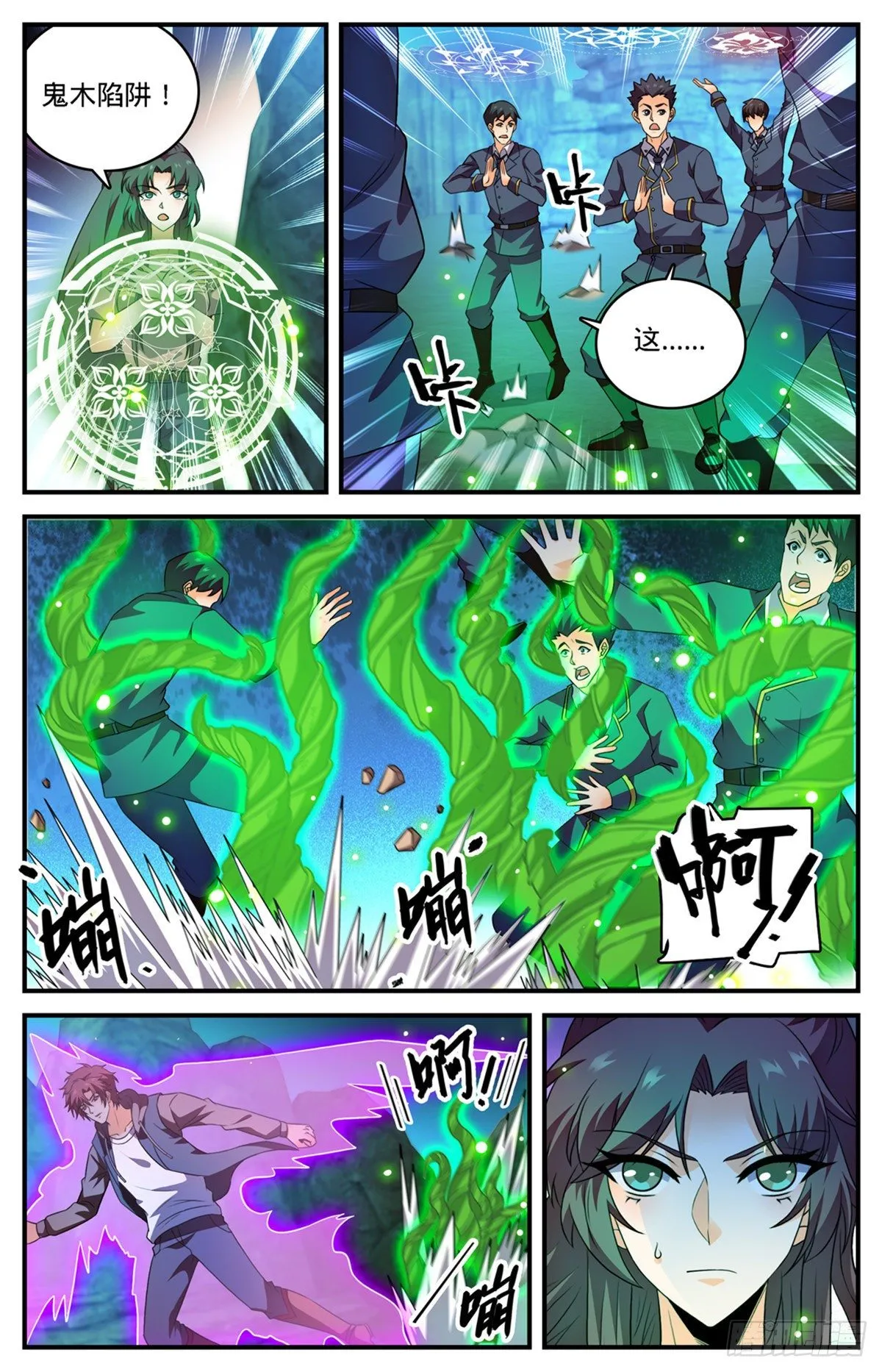 783 败类 第2页