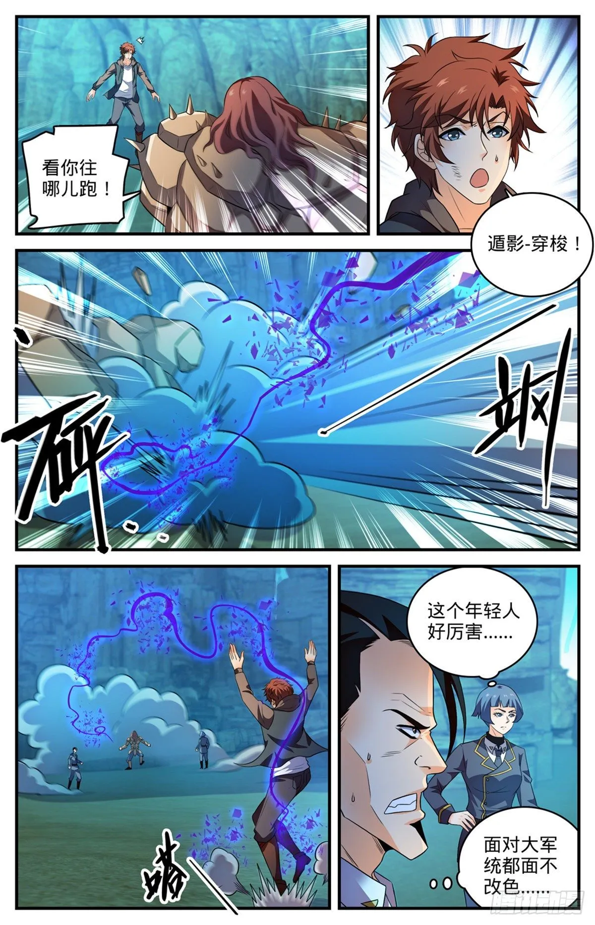 783 败类 第4页