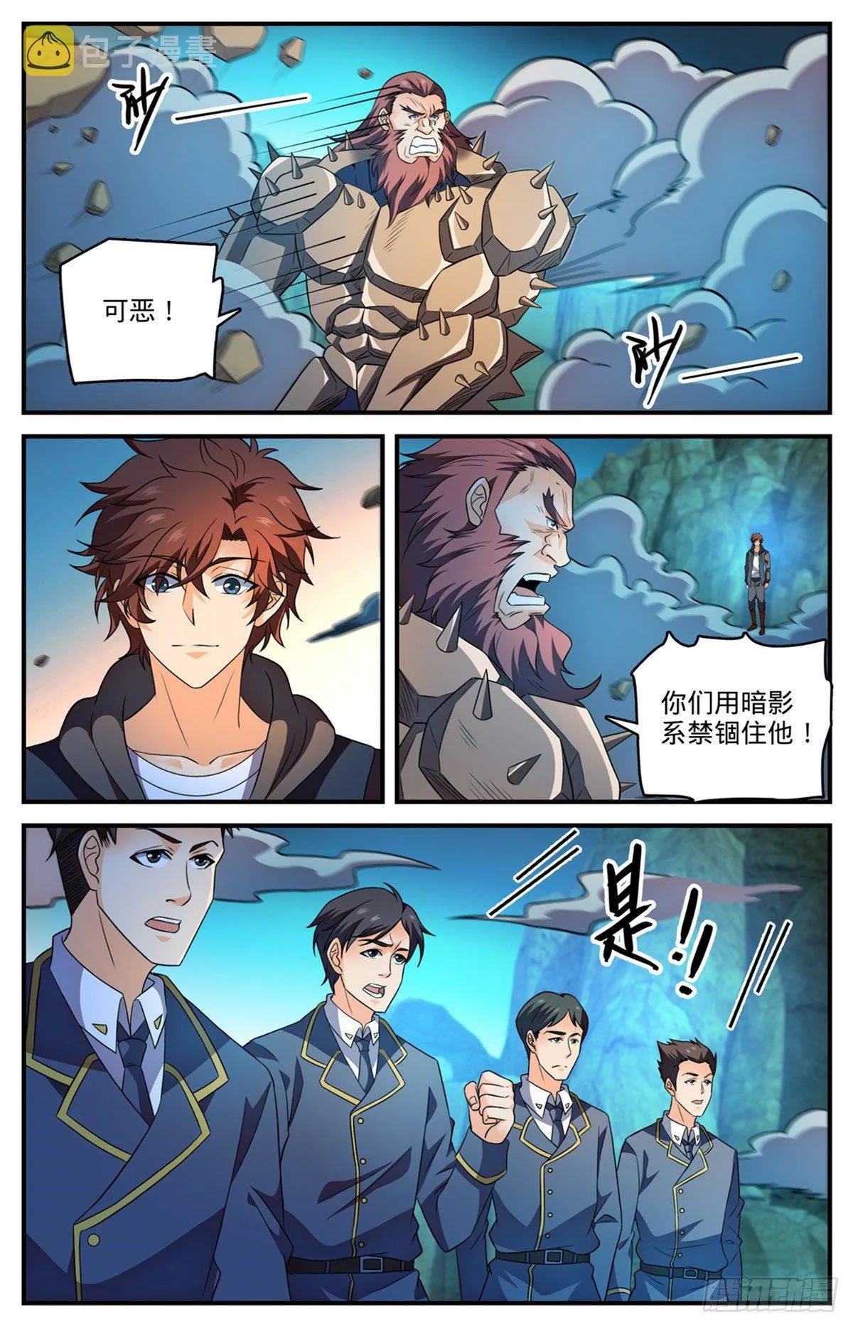783 败类 第5页
