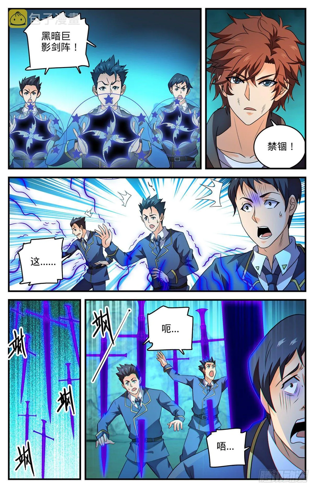 783 败类 第7页