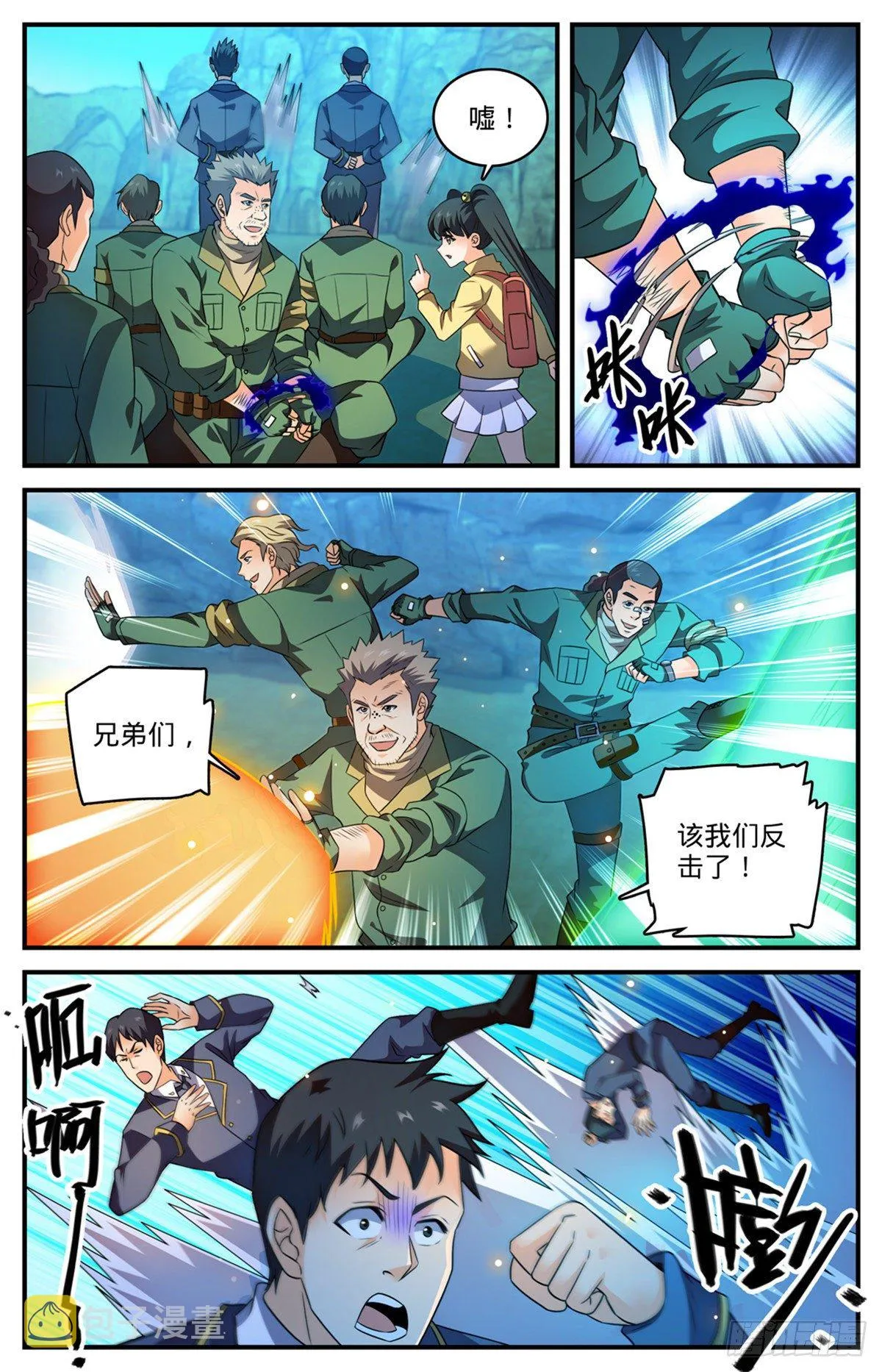 783 败类 第8页