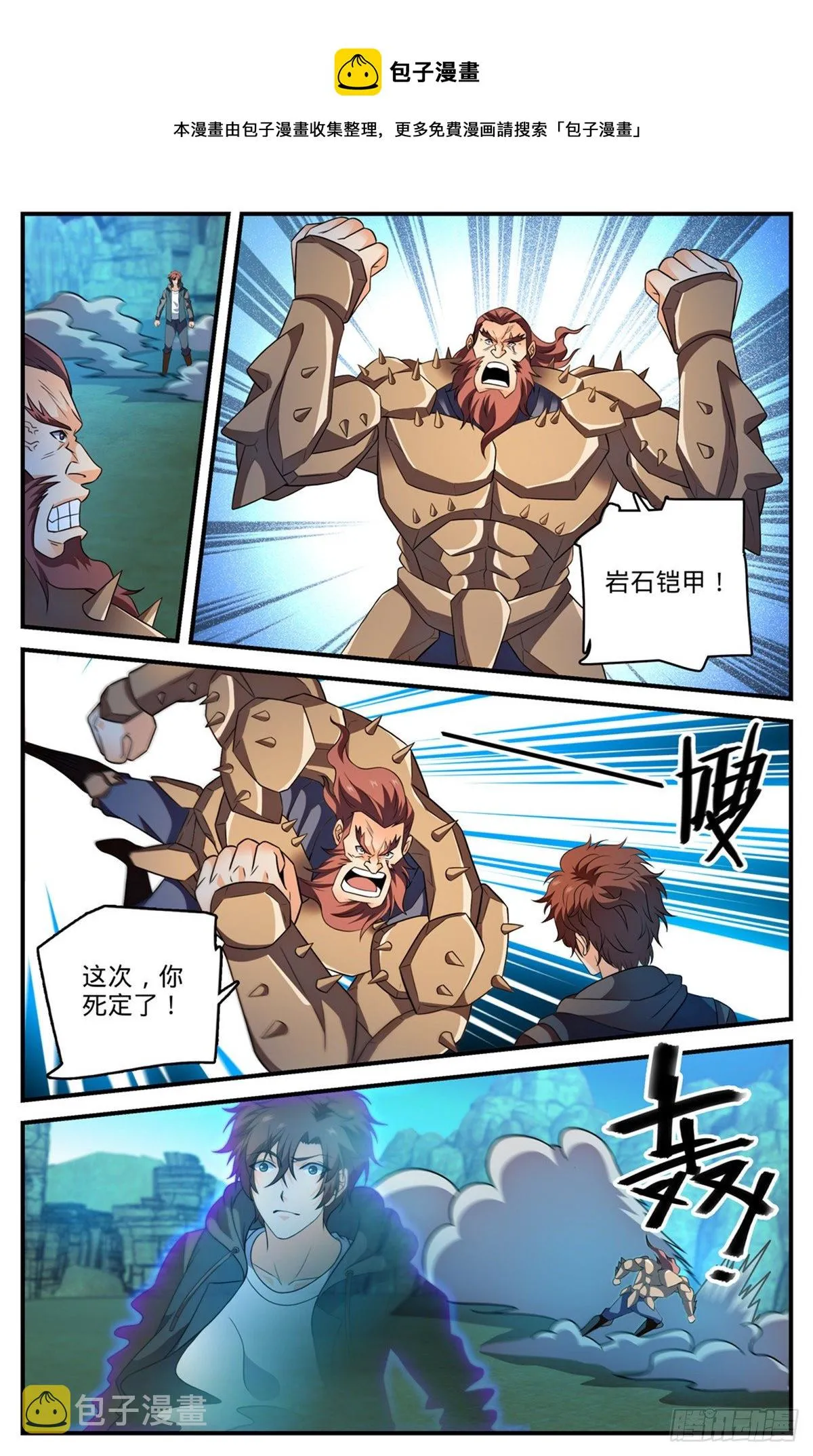 783 败类 第10页