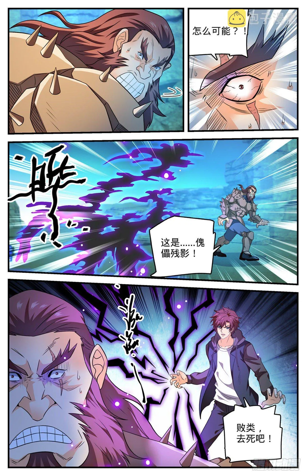 783 败类 第11页