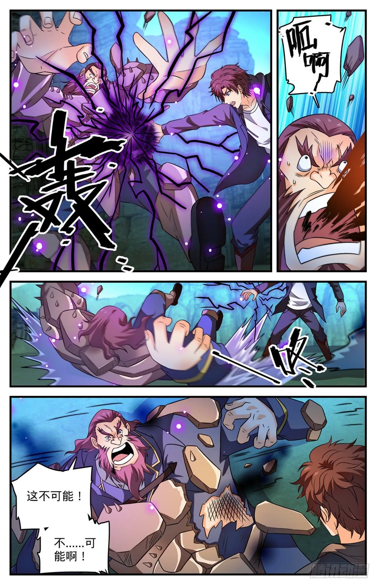 783 败类 第12页