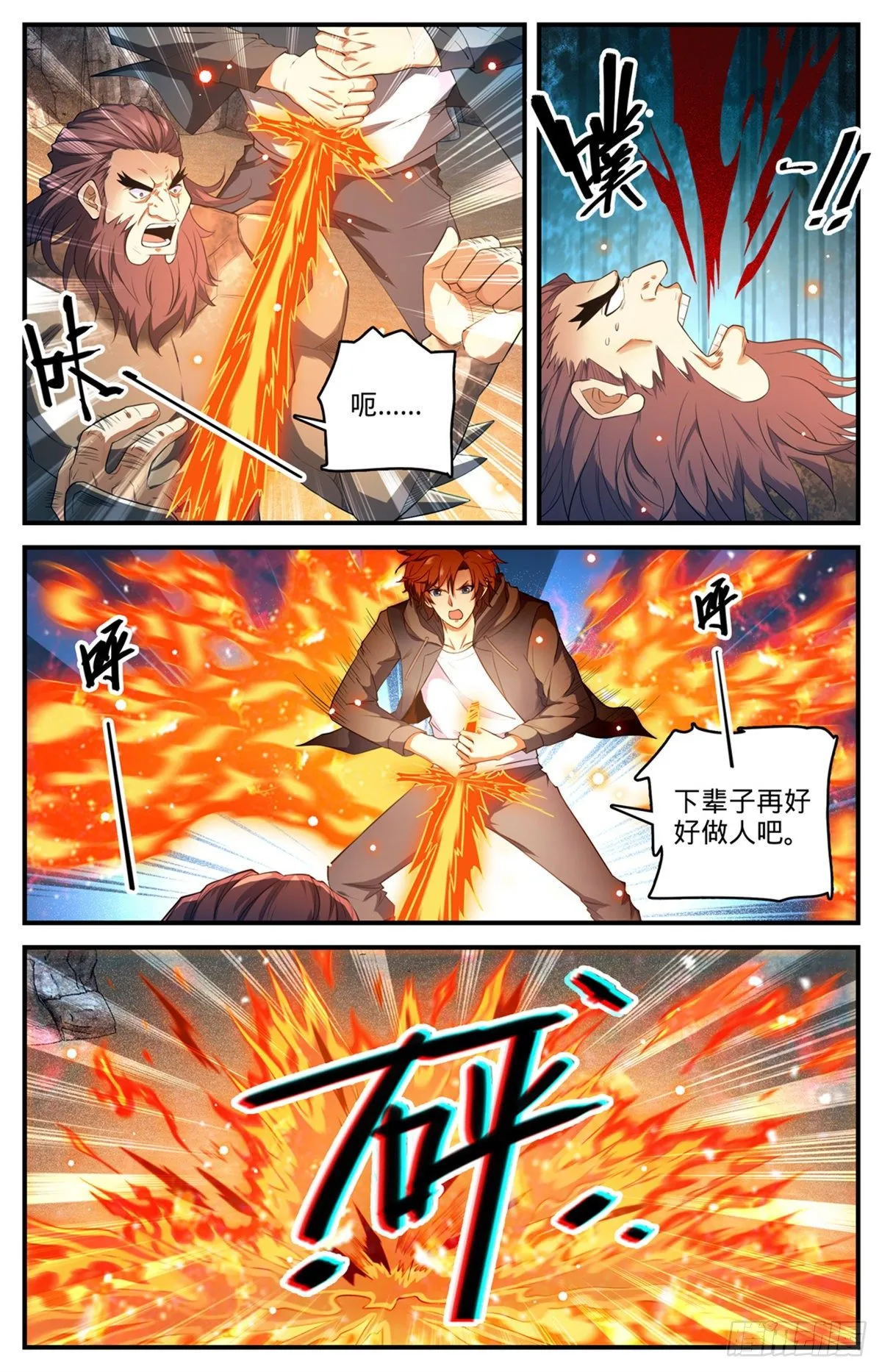 784 覆灭张七虎 第2页