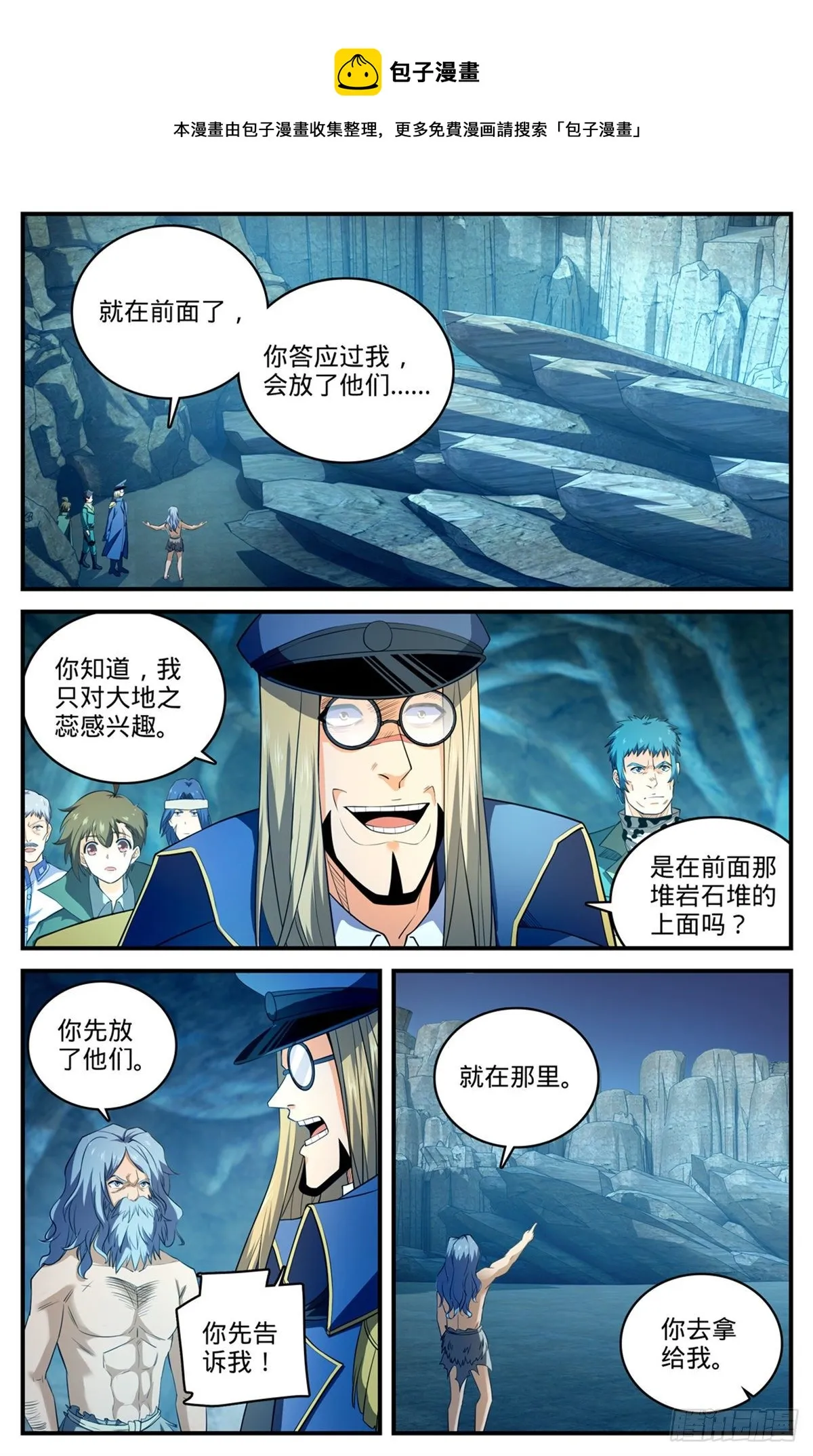 784 覆灭张七虎 第9页