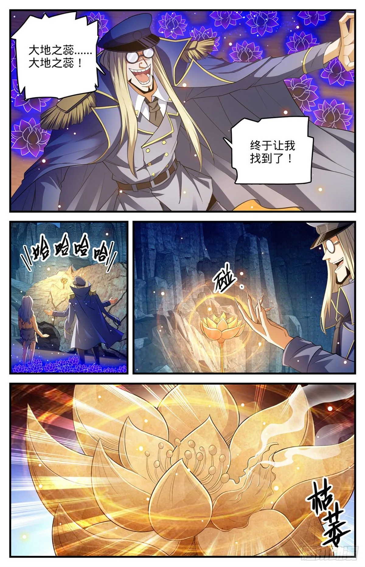 784 覆灭张七虎 第11页