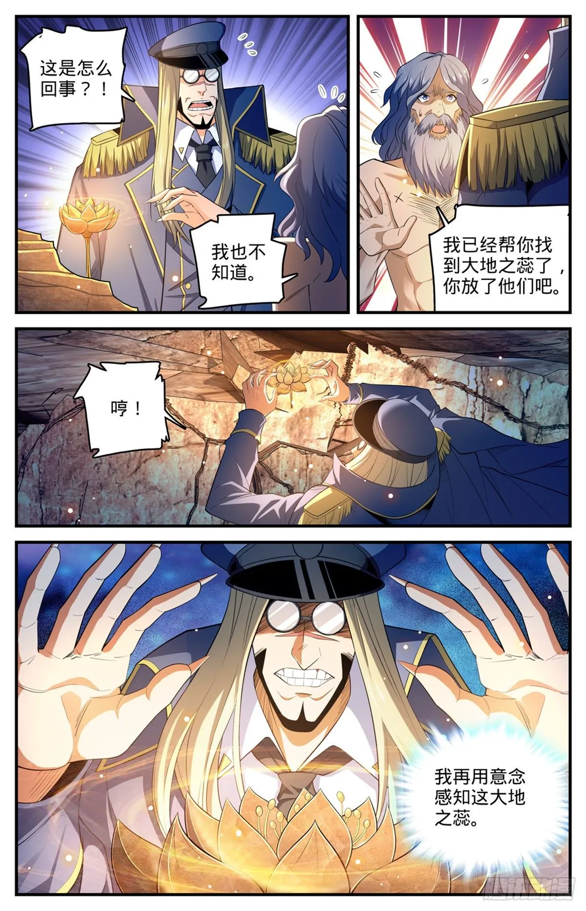 784 覆灭张七虎 第12页