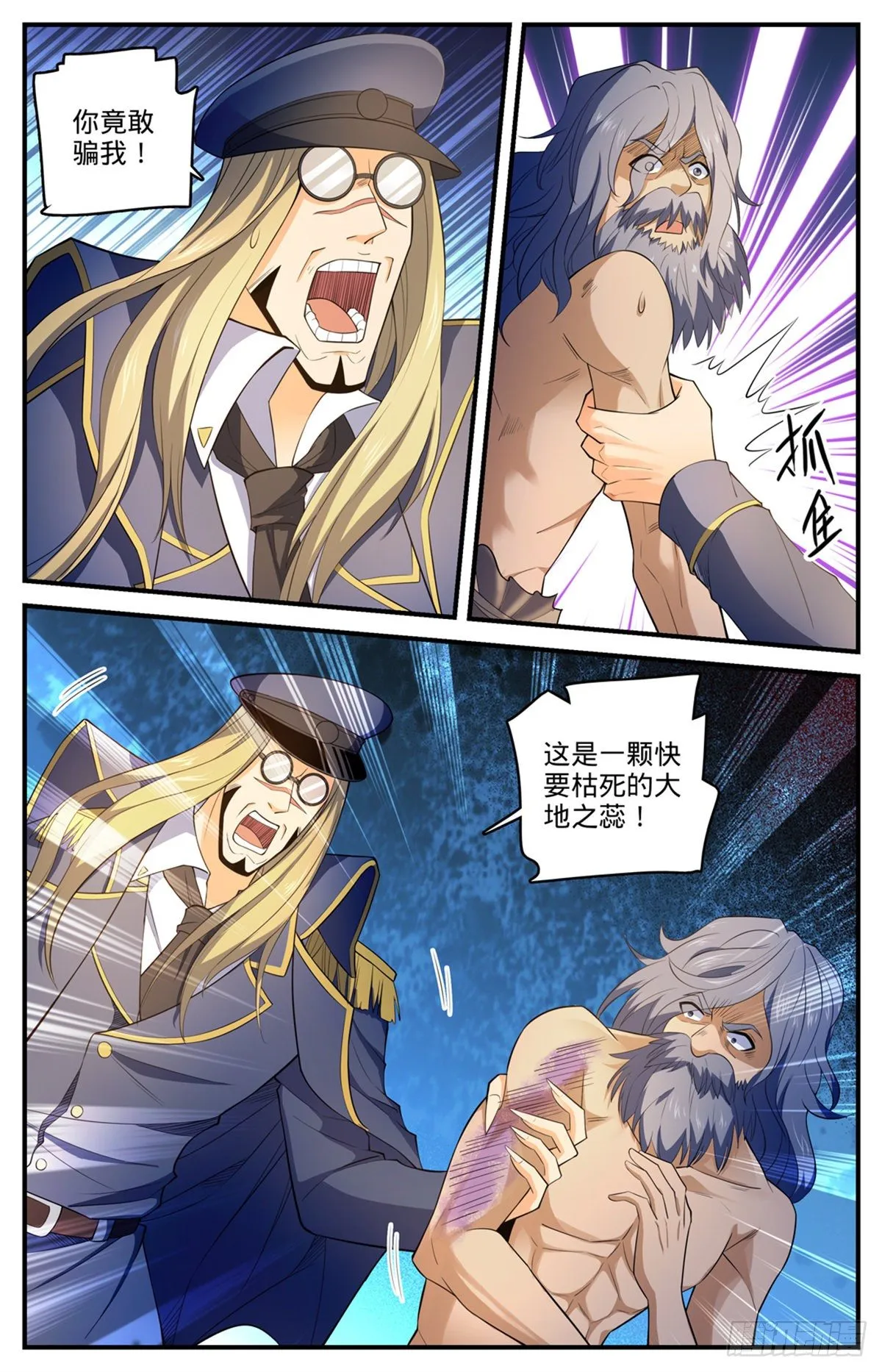 784 覆灭张七虎 第13页