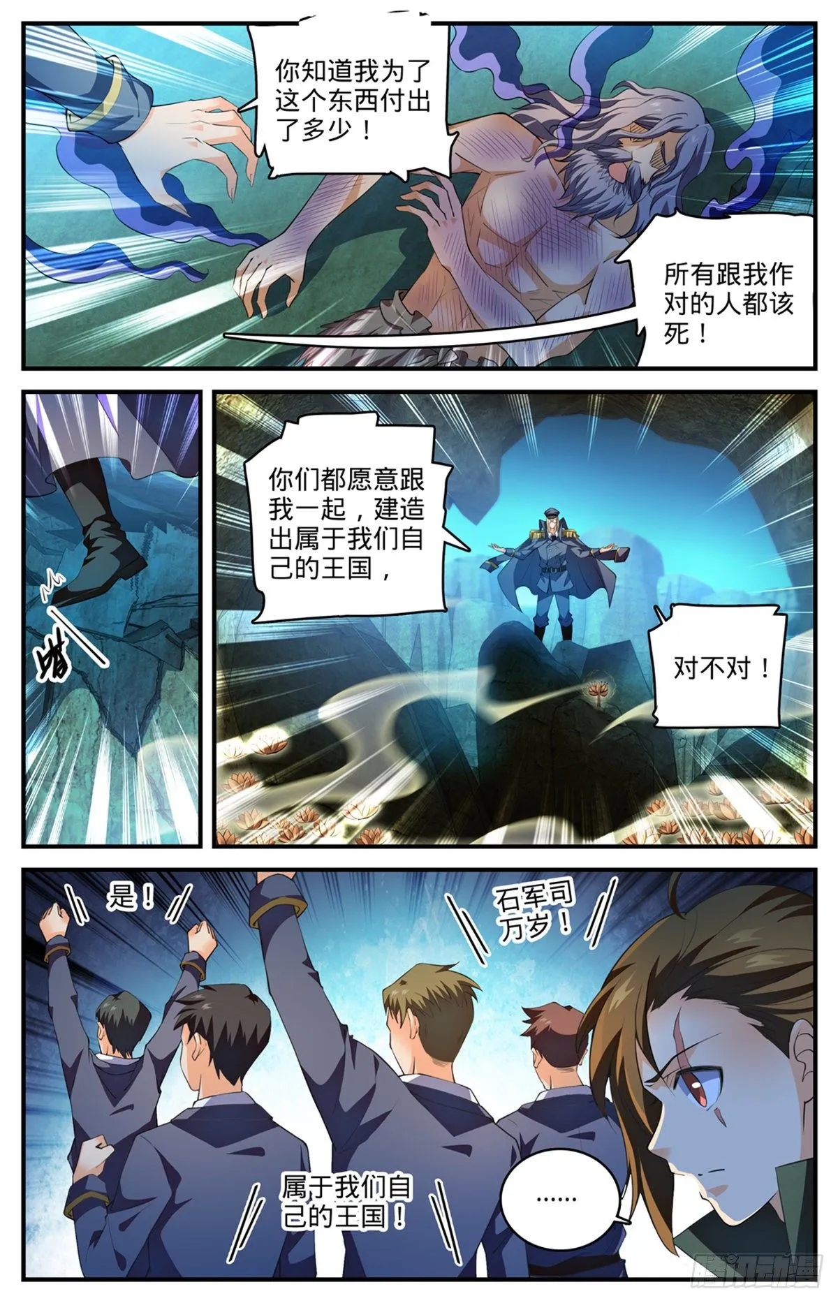 785 自食恶果 第2页