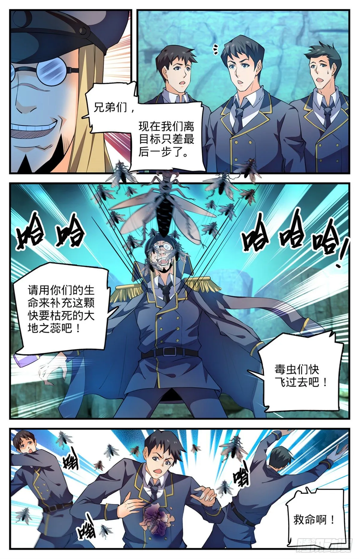 785 自食恶果 第3页