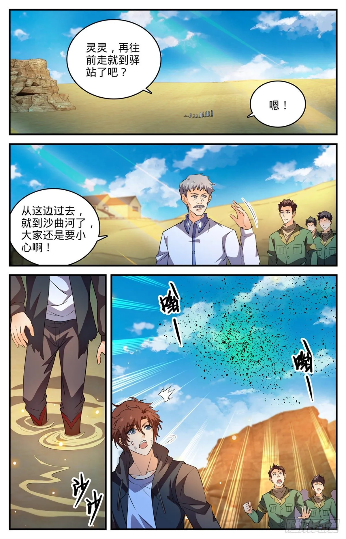 785 自食恶果 第13页