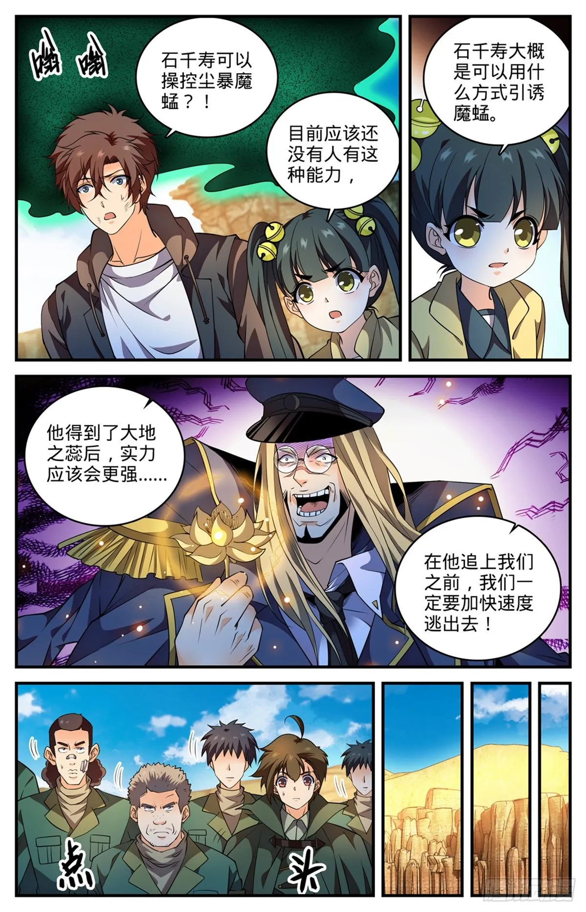 786 要塞求援 第2页