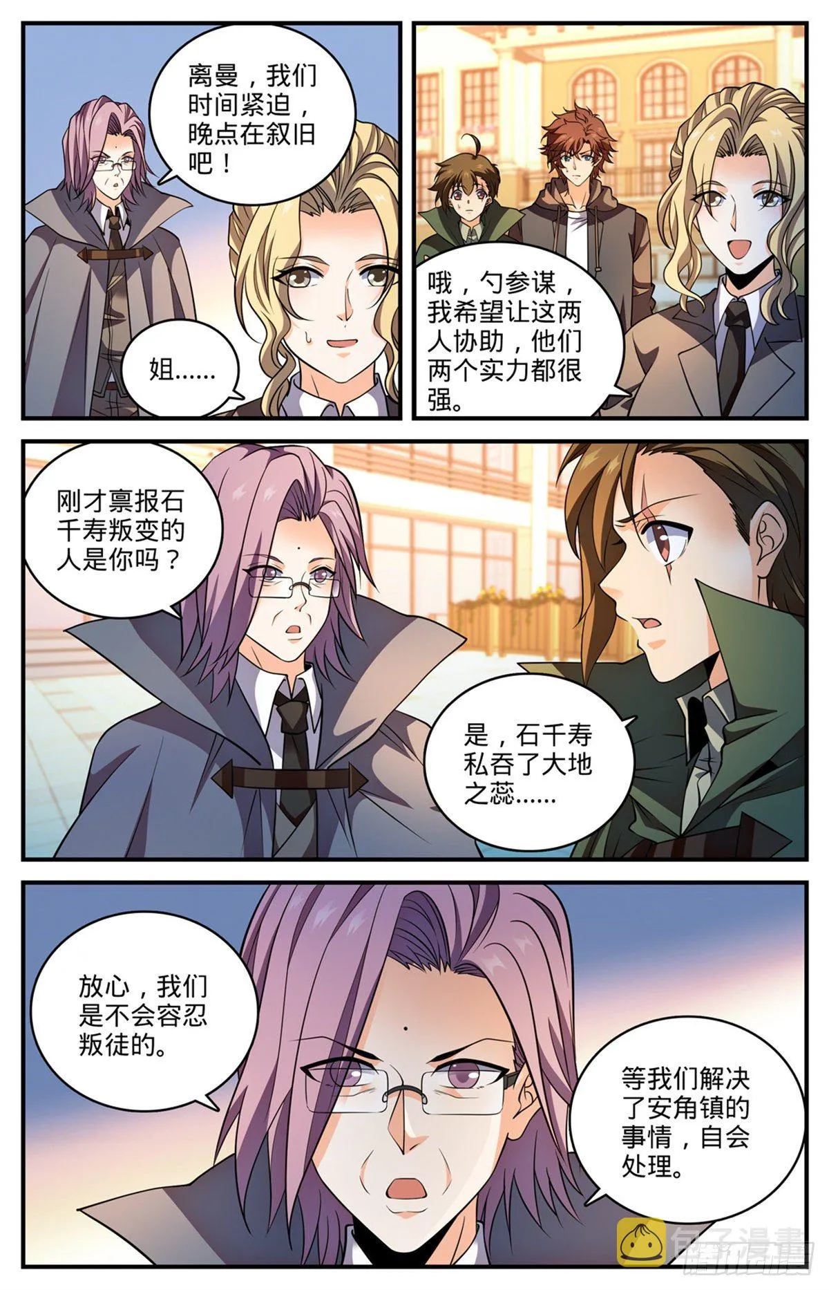 786 要塞求援 第8页