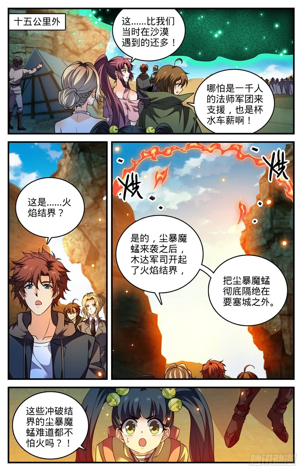 786 要塞求援 第12页