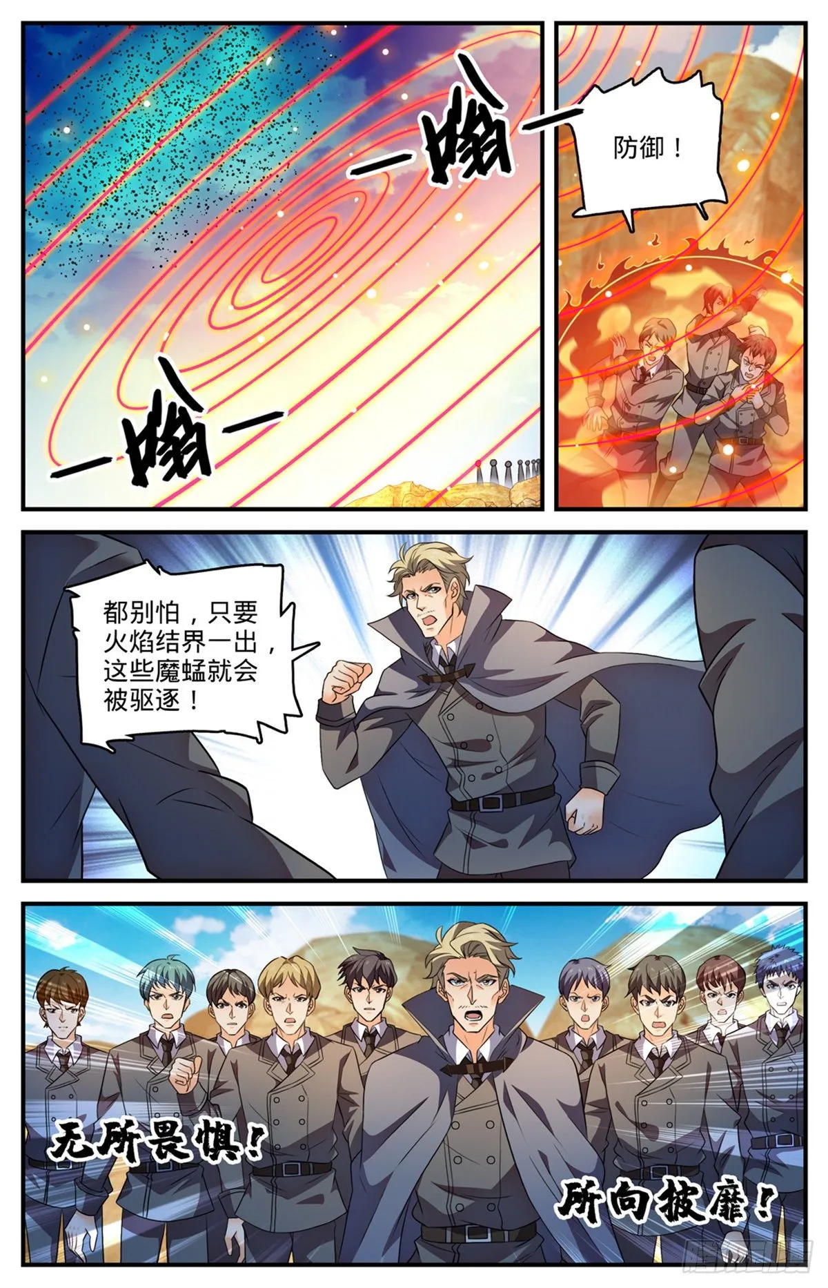 787 沦陷之镇 第2页