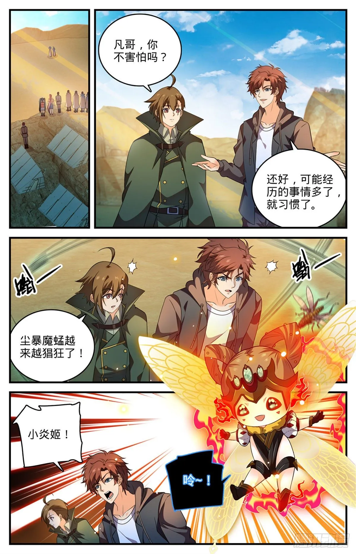 787 沦陷之镇 第7页