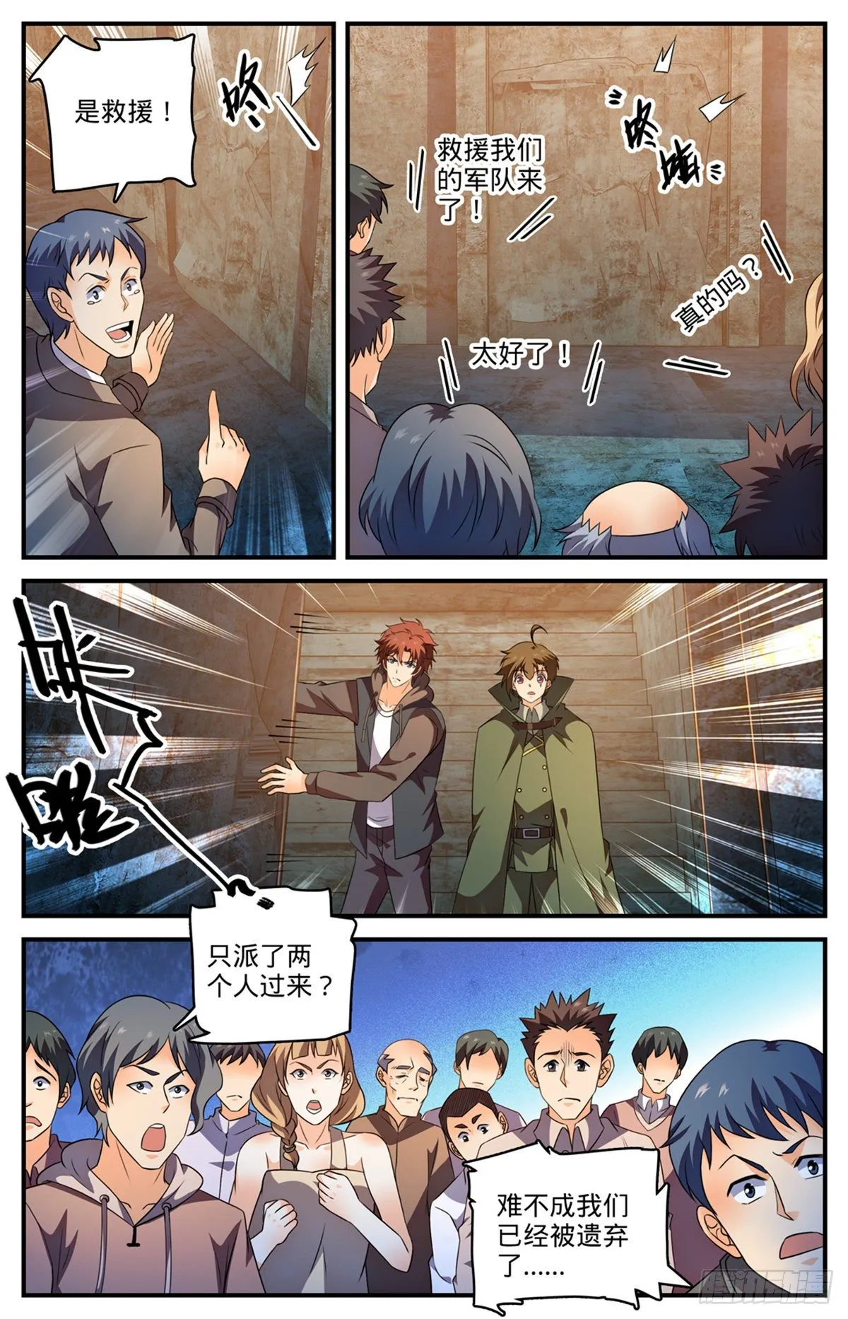 787 沦陷之镇 第10页
