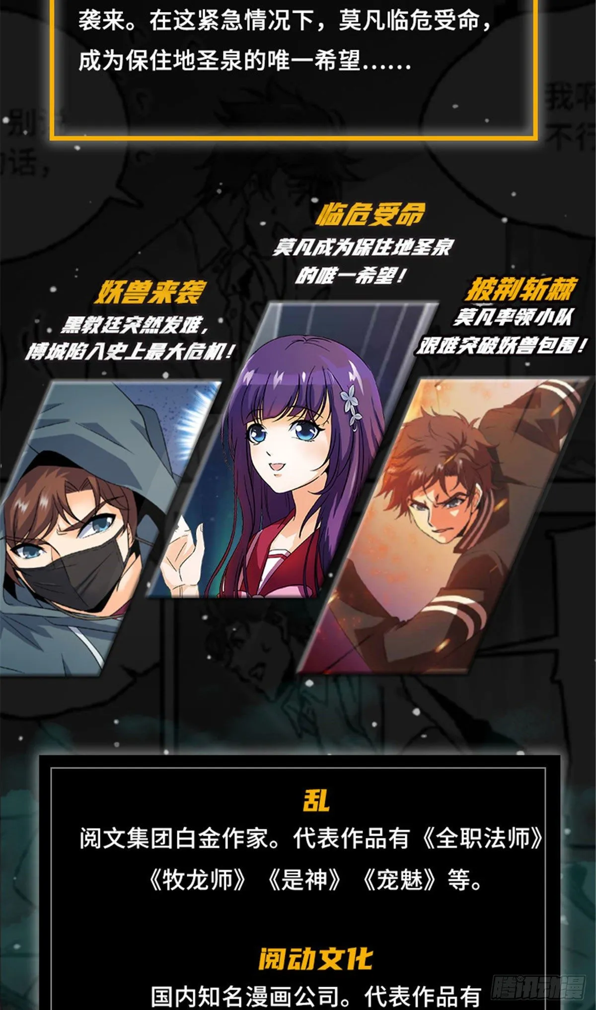 “全职法师第4册出版了！ 第3页