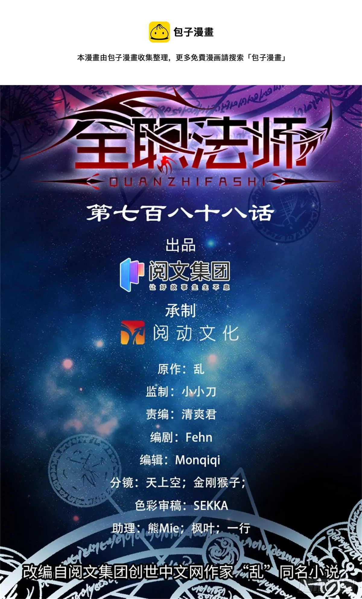 788 狂灾石千寿 第1页