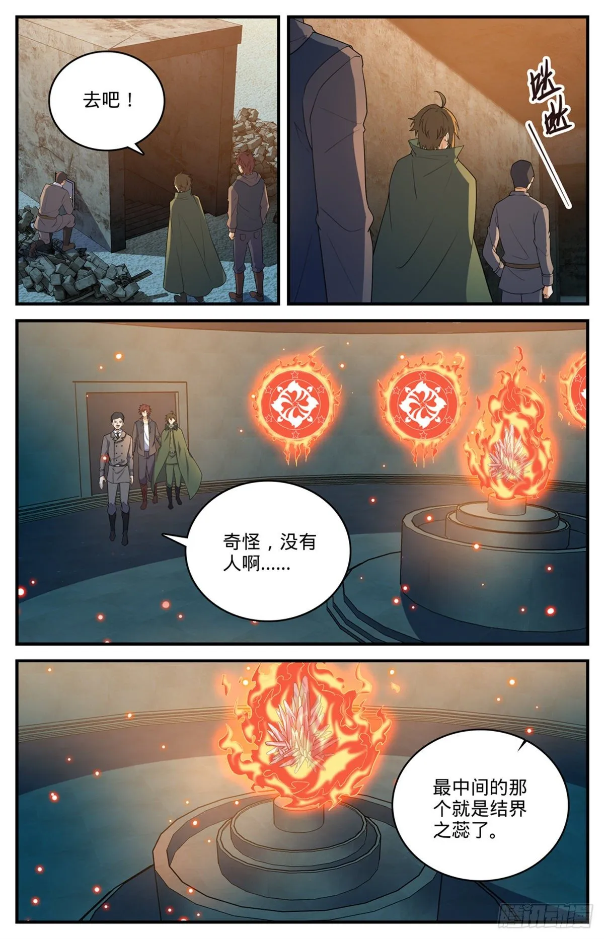 788 狂灾石千寿 第3页