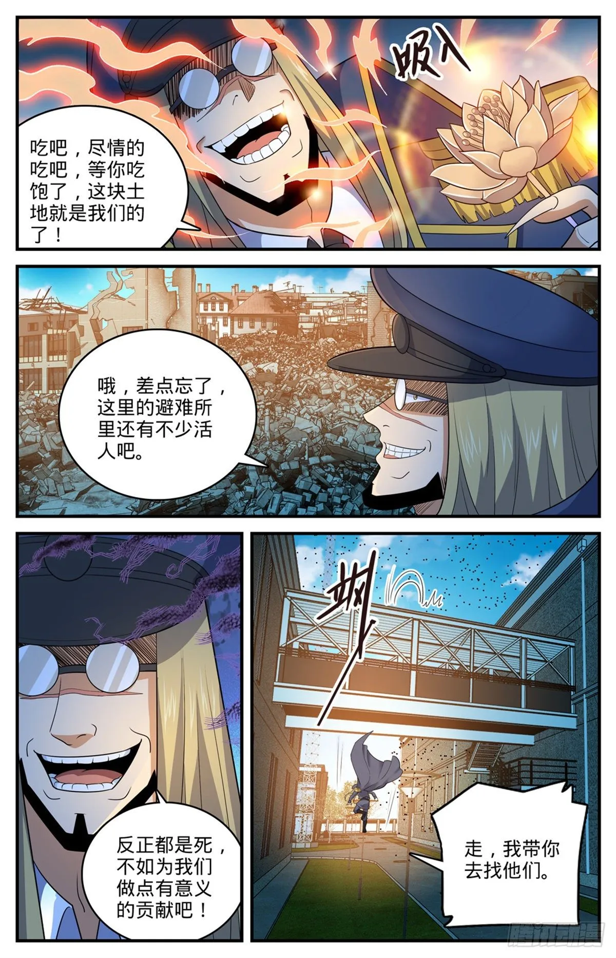 788 狂灾石千寿 第8页