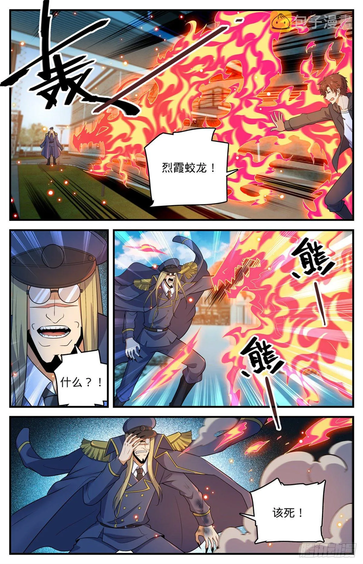 788 狂灾石千寿 第11页