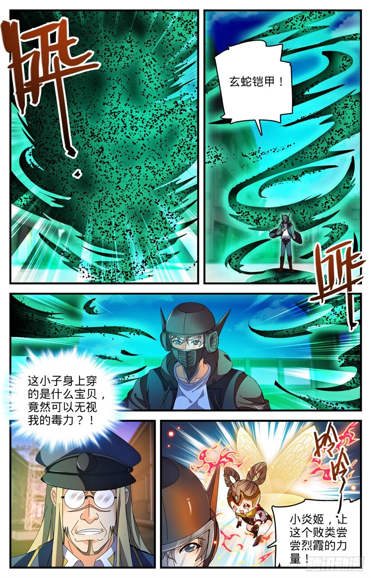 789 败给了莫凡？ 第2页