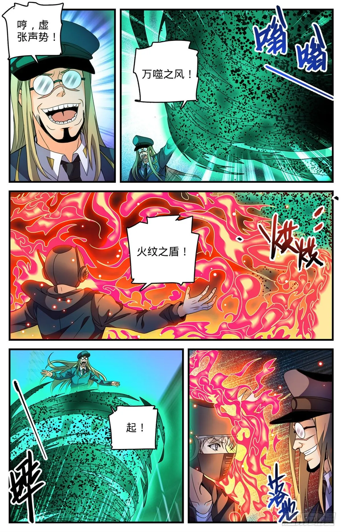 789 败给了莫凡？ 第4页