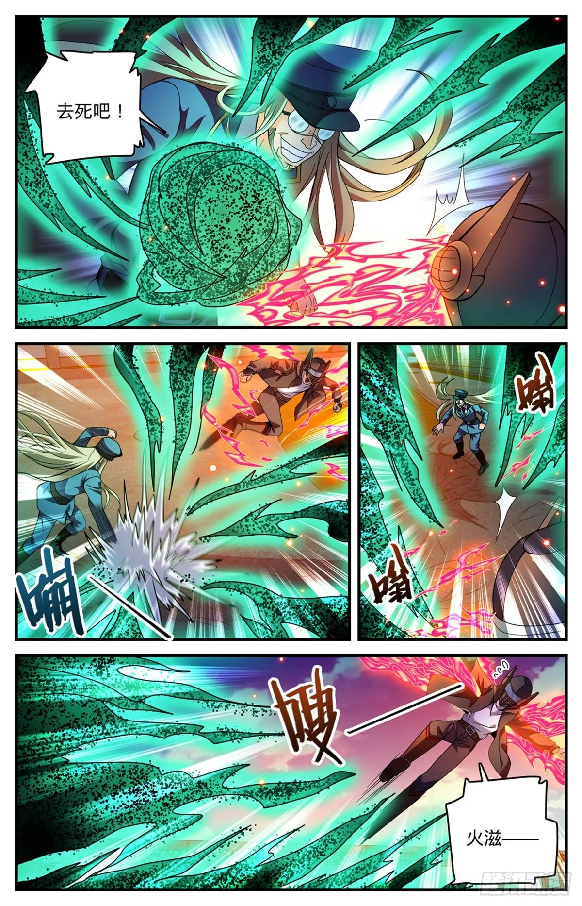 789 败给了莫凡？ 第5页