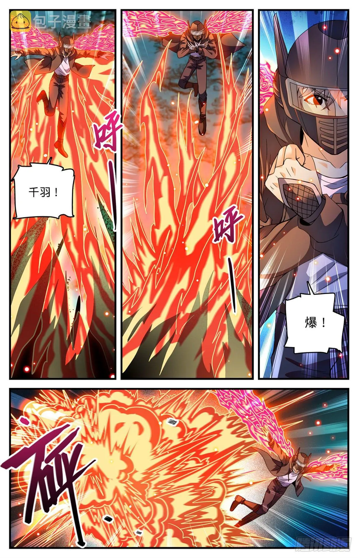 789 败给了莫凡？ 第6页