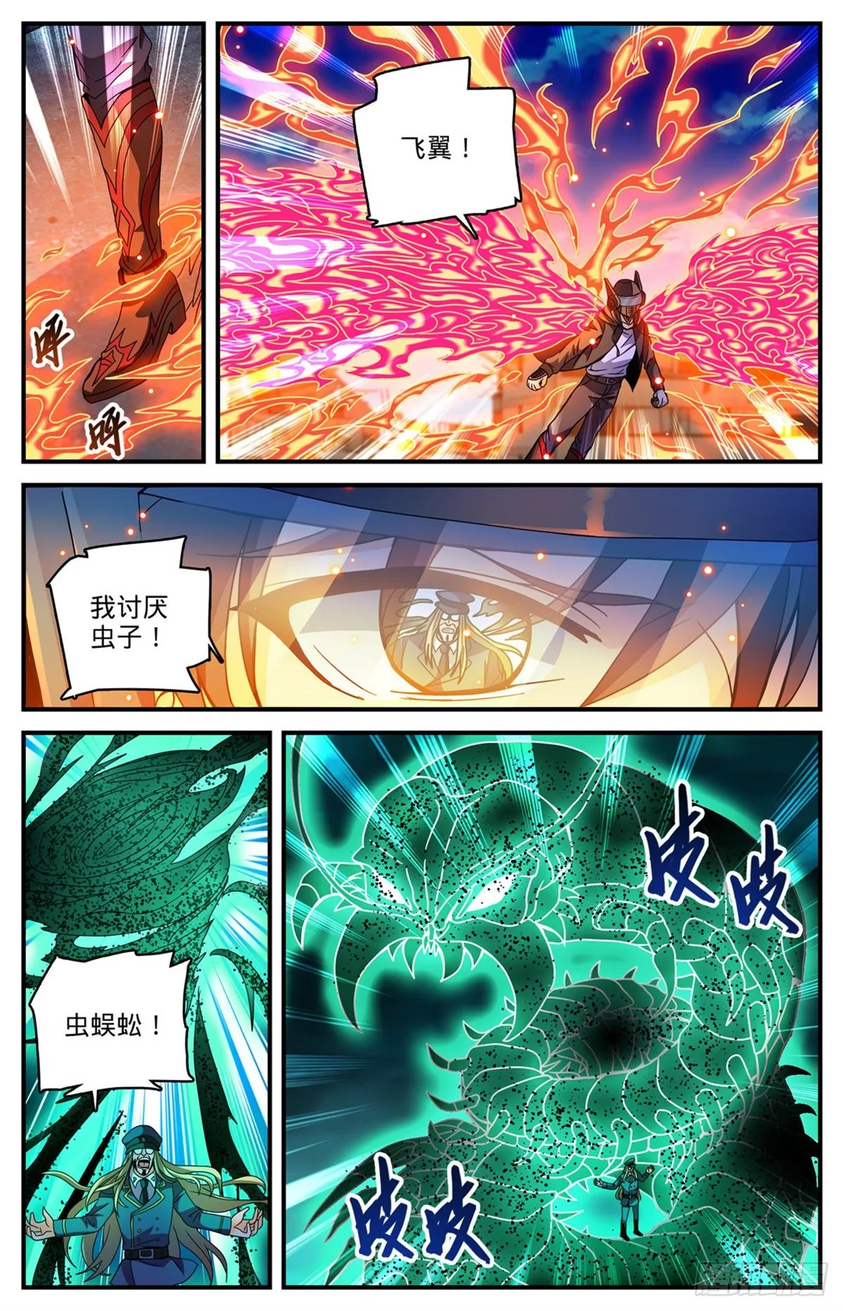 789 败给了莫凡？ 第7页