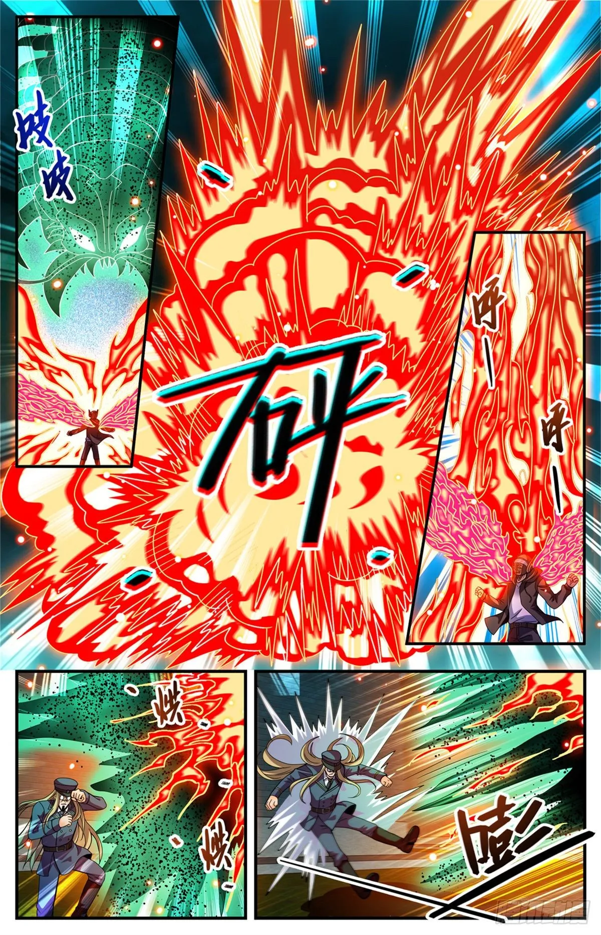 789 败给了莫凡？ 第8页