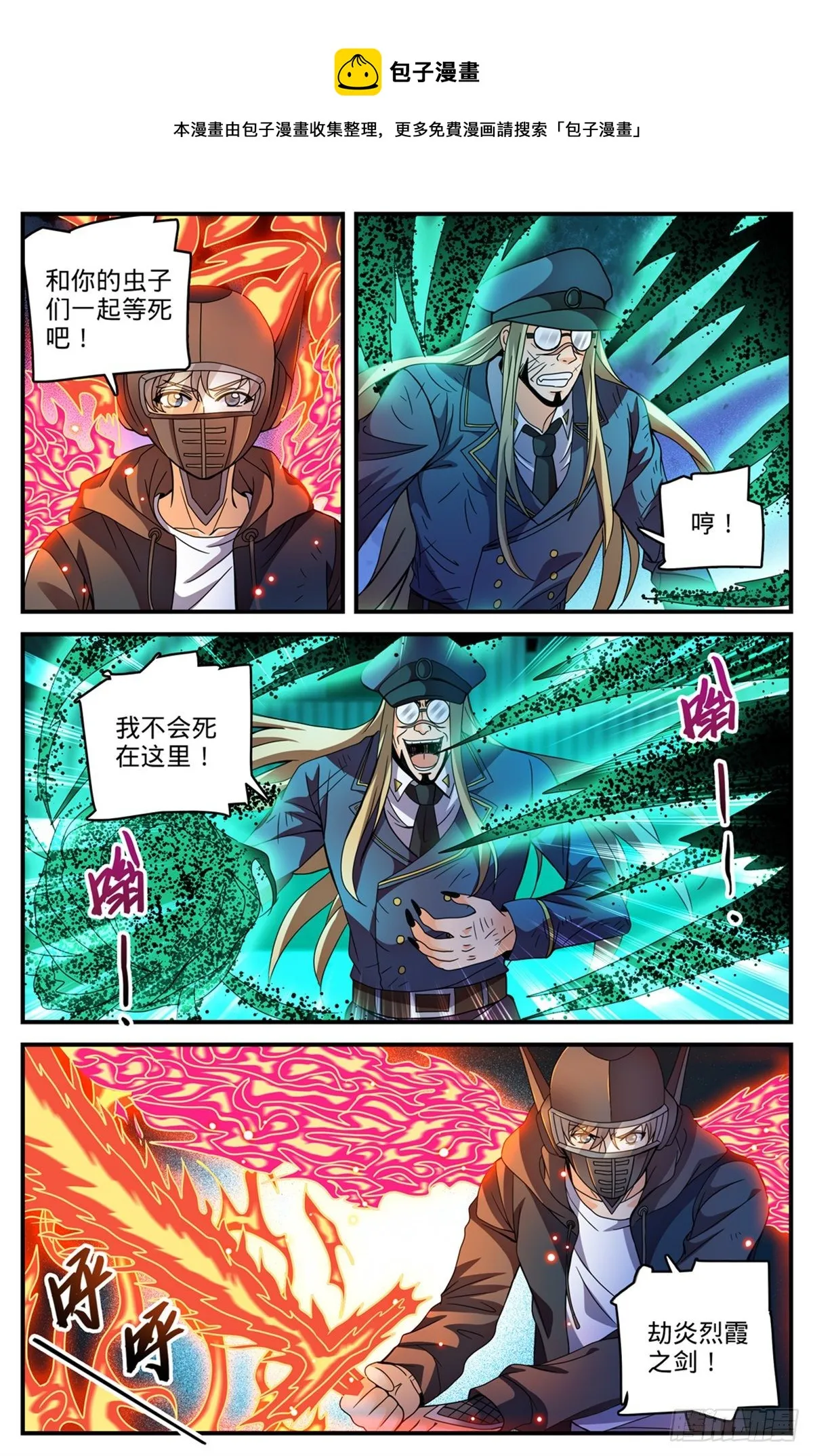 789 败给了莫凡？ 第9页