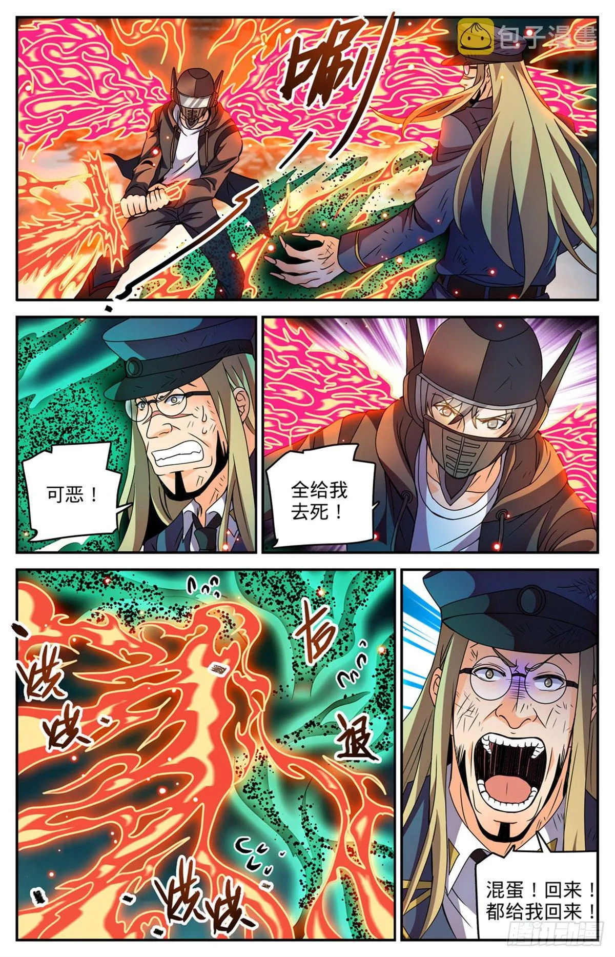 789 败给了莫凡？ 第10页