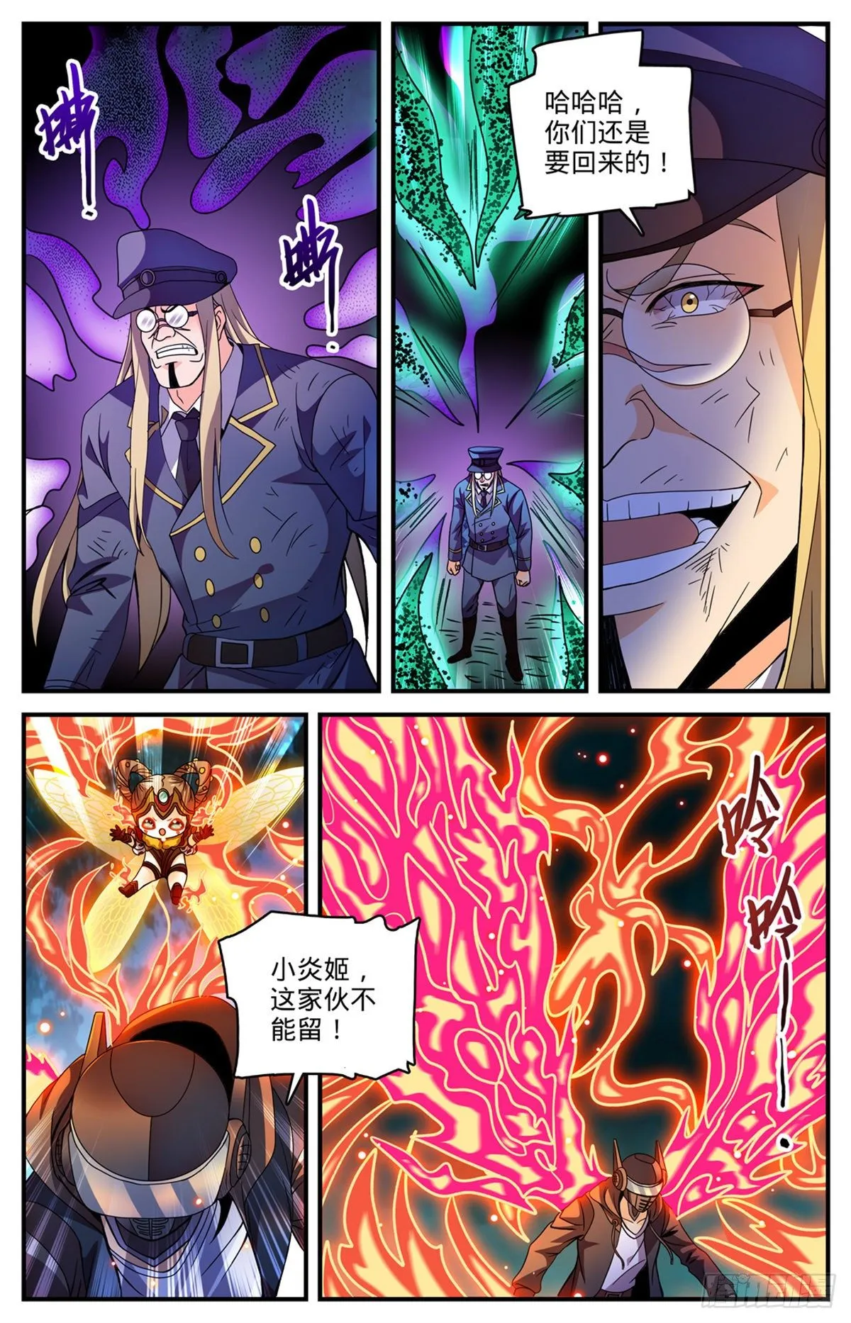 789 败给了莫凡？ 第12页