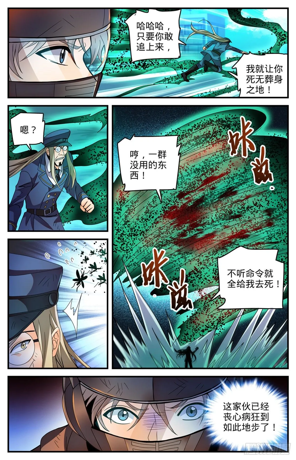 789 败给了莫凡？ 第13页