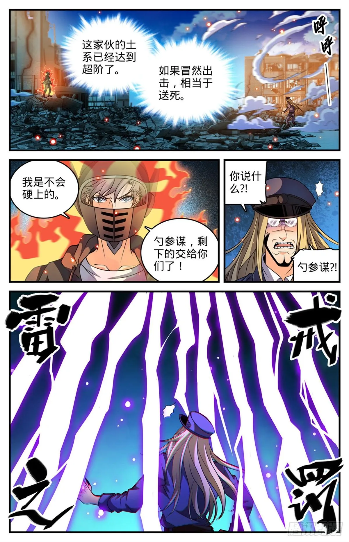 790 留不得！ 第2页