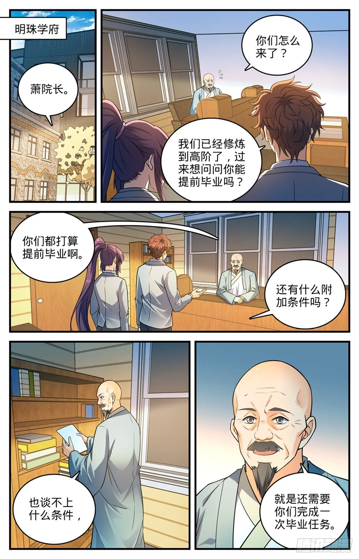 791 莫凡老师 第2页